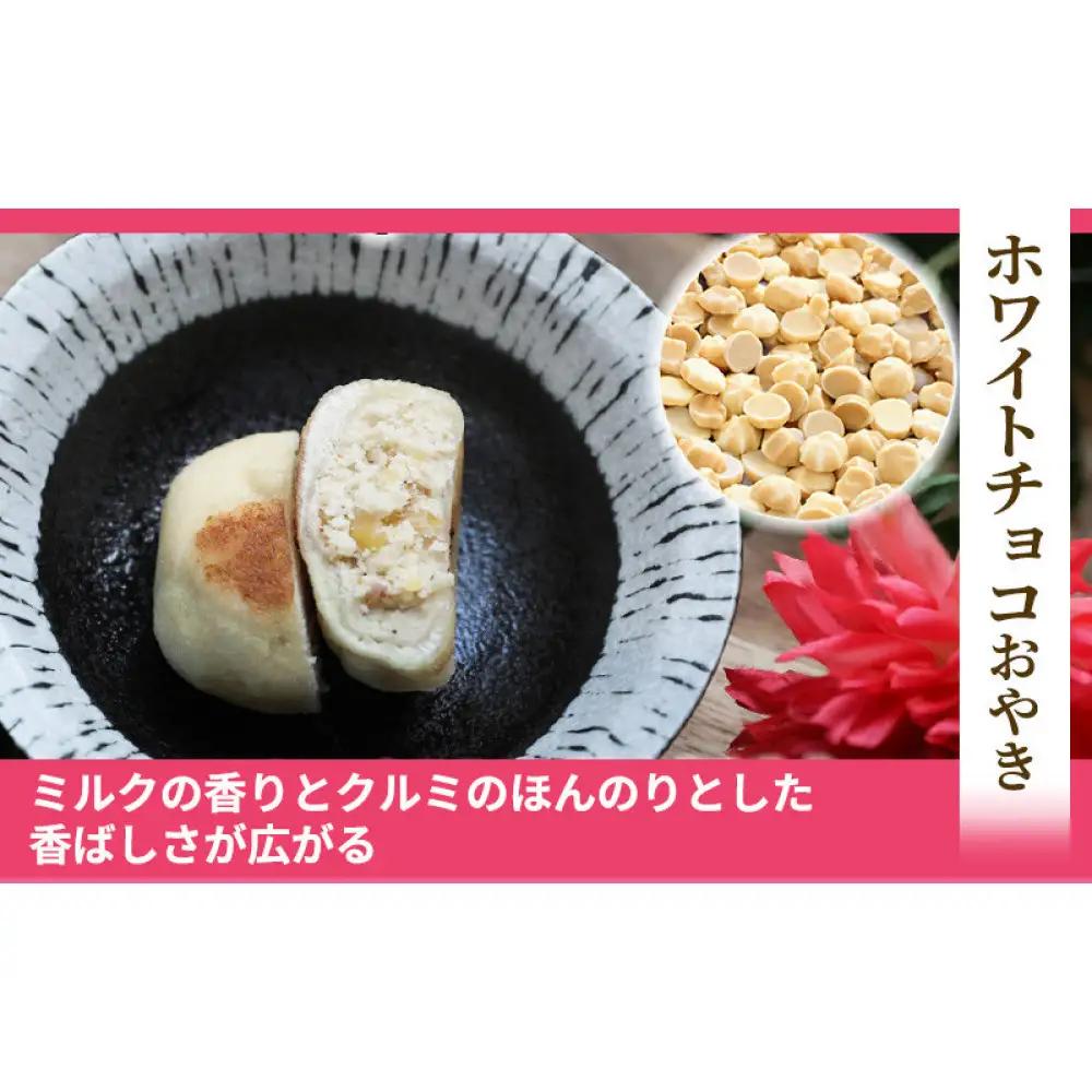 ぷちおやき(スイーツ)15個セット ホワイトチョコ りんご あんこ 抹茶チョコ チョコ ご当地 グルメ 長野 惣菜 冷凍 |おやき 