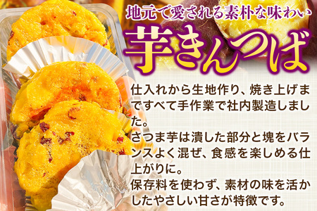 芋きんつば 20個入 丸徳商店