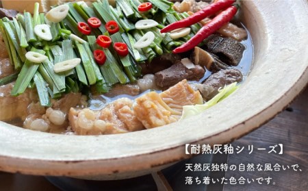 【受注生産】 耐熱 灰釉 シリーズ 土鍋 9号 + とんすい 5個セット アイボリー シリーズ 糸島市 / うつわと手仕事の店 研[ARD028] 食器 耐熱 電子レンジ 直火 オーブン 陶器 器 な