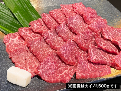 熊野牛 希少部位 カイノミ・ササミ 焼肉用 500g【mtf426】