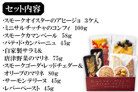 ワインに合うバルセット 8種 詰め合わせ アヒージョ コンフィカマンベール レバーペースト サラミ テリーヌ