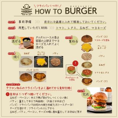 ふるさと納税 坂井市 若狭牛ハンバーガー お家で簡単キット 4個セット[C-1805] |  | 02