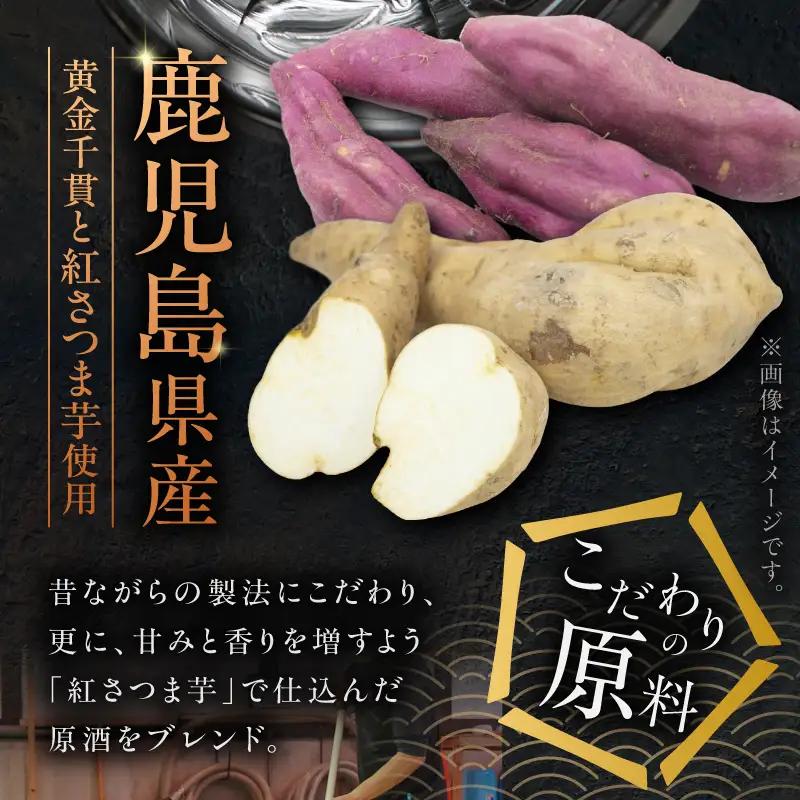 七十七万石 芋焼酎 25度 1800ml×3本 K377-015_06 お酒 焼酎 紅さつま芋