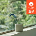 【ふるさと納税】【BEAMS JAPAN監修】　Clay Flower Vase(WHITE)【1553293】