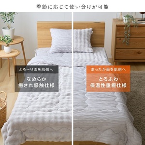 ホットとろーりブランケット（エアロゲル）　【シングル140×190cm】グレー _ ホット とろーり ブランケット 肌掛け 布団 シングル 140 × 190cm カラー グレー 一年中使用可能 洗え