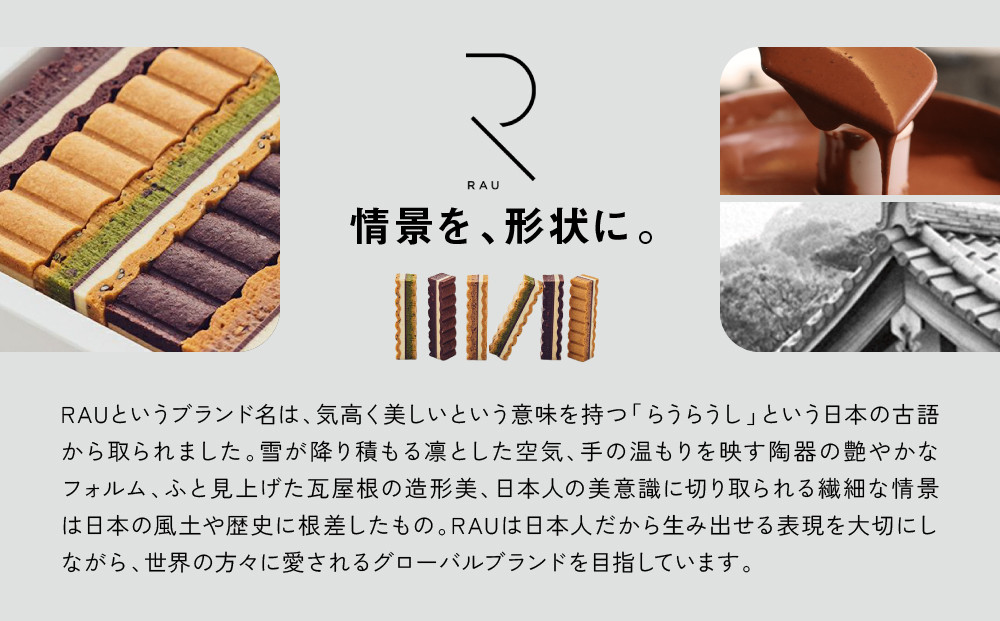 シリーズ累計販売12万箱突破!【GOOD NATURE STATION】「RAU」Nami-Nami 12本入り［ 京都 スイーツ クリームサンドサブレ おいしい 人気 おすすめ お菓子 洋菓子 お取