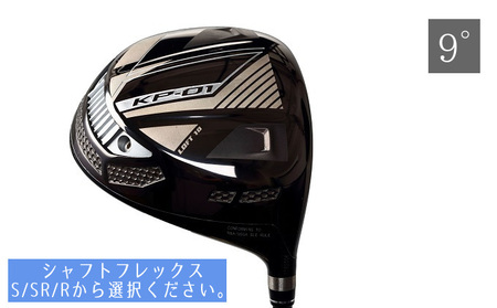ゴルフクラブ（KP-01）9°純正シャフト 雑貨 日用品 民芸品 工芸品 伝統技術  シャフトフレックス（SR)
