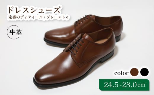【D9600 ブラウン】24.5cm 定番のディティール プレーントゥー