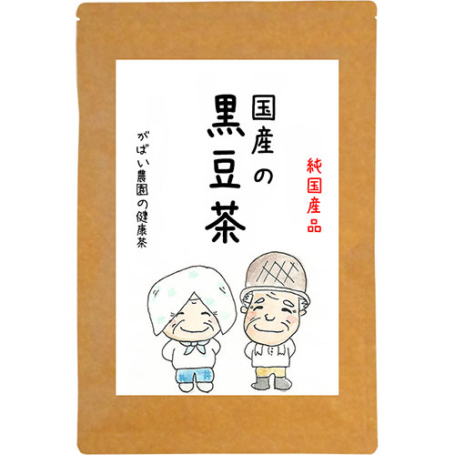 国産 黒豆茶（3個セット）：B180-006_イメージ2