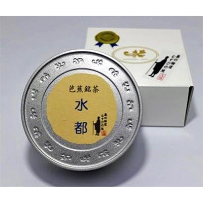 ふるさと納税 大垣市 平塚香貴園のお茶「水都」