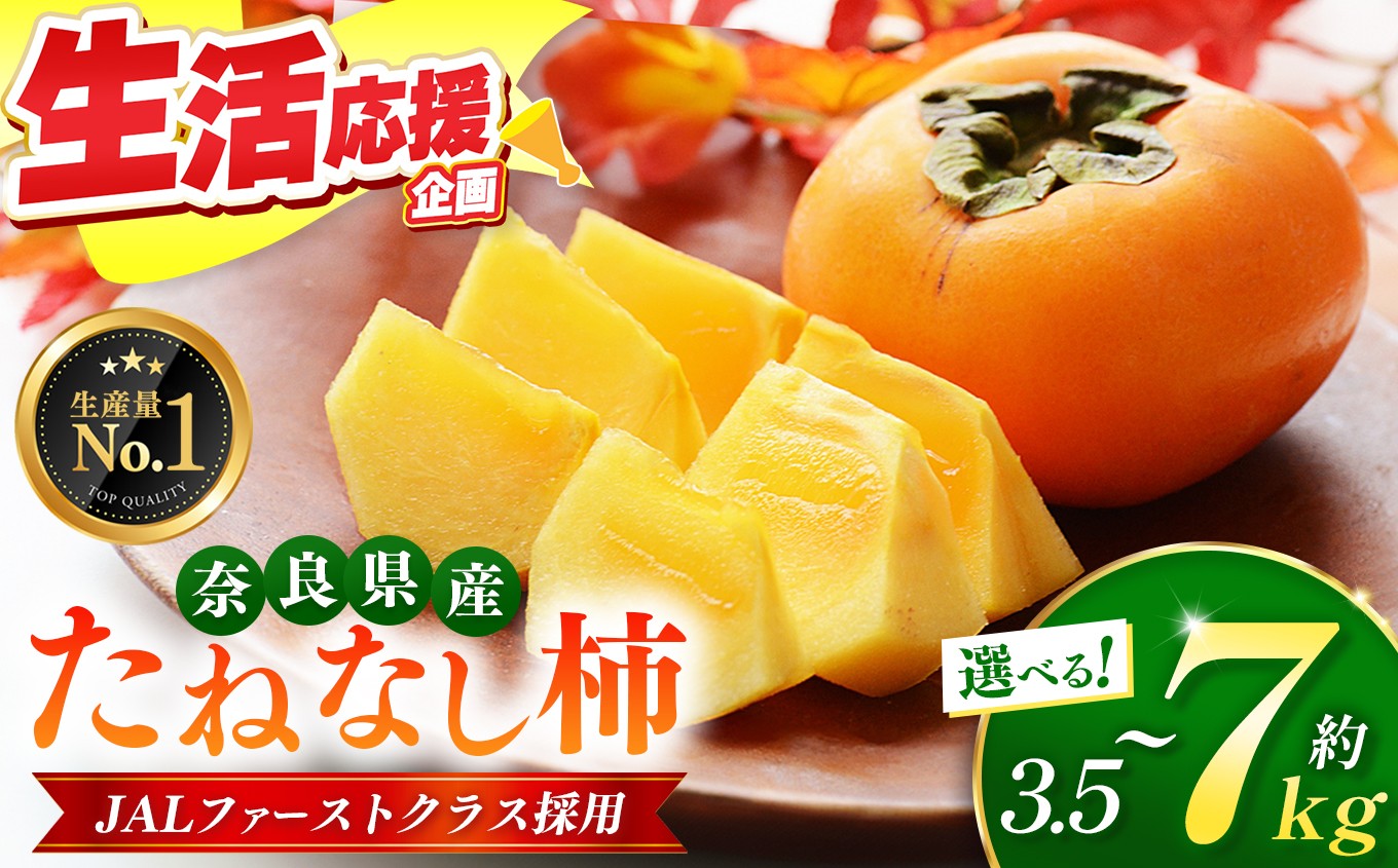
                  大人気！ リピーター多数！ たねなし柿 ／【定期便2回】甘み堪能！たねなし柿＆古都華いちご | リピーター 多数 フルーツ 果物 くだもの かき カキ たねなし 種無し 種なし 奈良県 五條市 西岡農園 大容量 たっぷり 種なし 甘い 10月 11月 秋 旬 食物繊維 豊富 美容 健康 農家直送 産地直送 お取り寄せ グルメ 送料無料 低農薬 自宅用
                