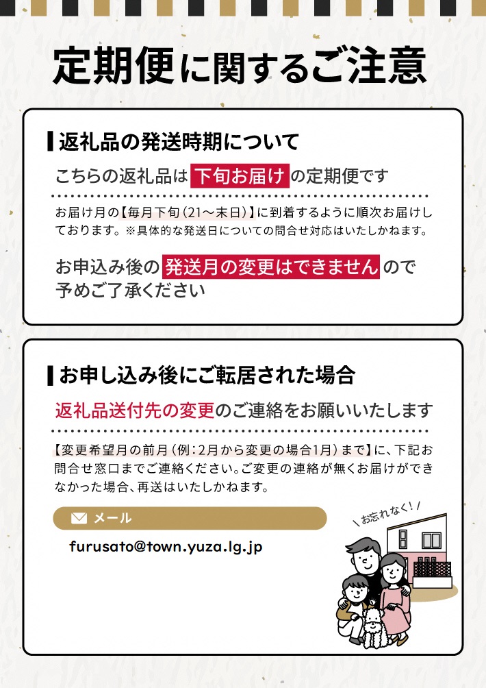 【定期便】庄内産つや姫5kg×3ヶ月連続（1月～3月）