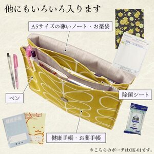 ポケット付 御朱印帳ポーチ(マルチポーチ)約24×18cm 北欧風花柄 OK-02【1513062】
