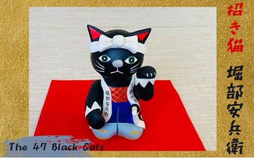 
The 47 Black Cats 招き猫 堀部安兵衛
