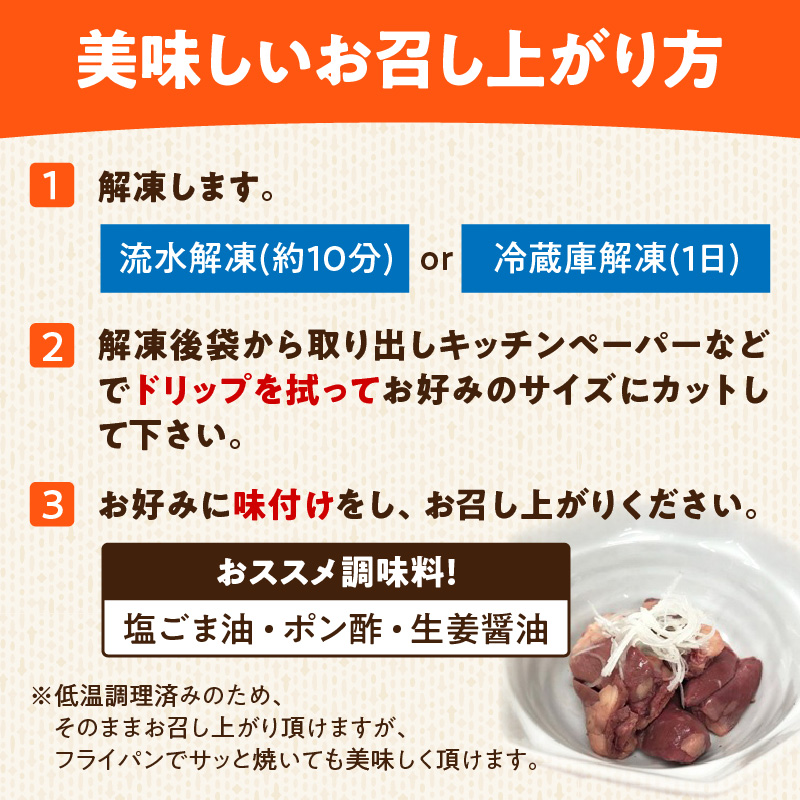 国産鶏心臓 低温加熱品 50g×10袋 おつまみ 個包装 小分け パック 50g × 10袋 国産 鶏心臓 鶏肉 鶏 心臓 独特な食感 冷凍 低温 加熱 低温調理 流水解凍 冷蔵庫解凍 お手軽 総菜 