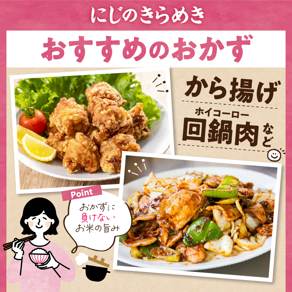 2026年4月発送【令和7年度産】群馬県千代田町産 にじのきらめき 5kg×1袋 (精米)