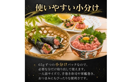 天然マグロ ネギトロ 選べる 10パック マグロタタキ まぐろのたたき 天然 マグロ 鮪 小分け 個包装 冷凍 ネギトロ丼 手巻き寿司 軍艦巻き 食べきり 魚 海の幸 魚介類 魚貝類 丼 どんぶり ご