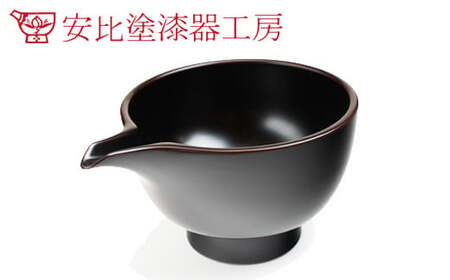【安比塗漆器】 4.5寸片口 溜 ／ 漆塗り 安比塗 漆器 酒器 和食器 食器 木製 器 うつわ 漆塗 漆 うるし かたくち 伝統工芸品 工芸品 伝統工芸 贈り物 誕生日 プレゼント ギフト お土産 シンプル 普段使い 岩手県 八幡平市 おすすめ
