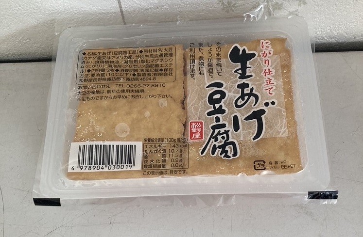にがり仕立て生あげ豆腐