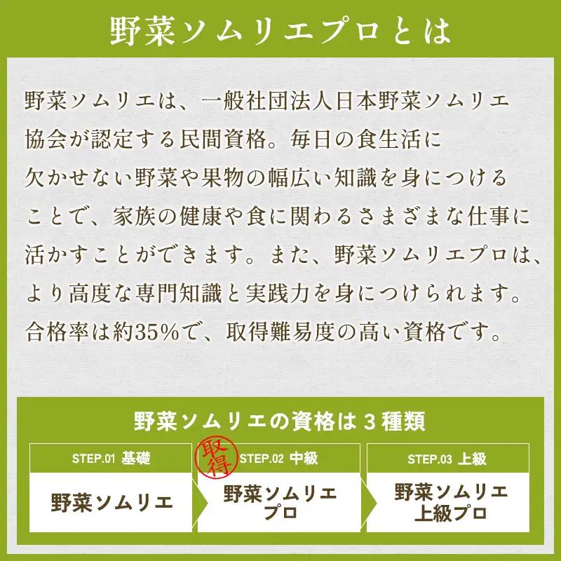 野菜ソムリエプロselect／萩・季節の食材定期便 隔月発送・3回コース