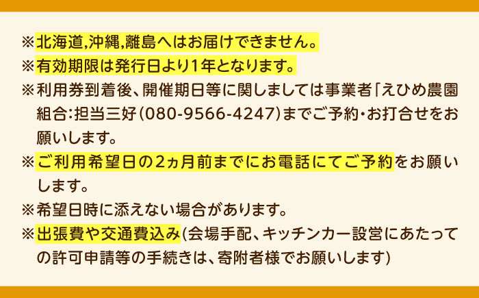 みかんジュース 蛇口からみかんジュース100人前( 関東・東北・北陸地方限定) / オレンジジュース 100％ みかん ジュース ストレート 果汁 移動販売 イベント設営 / 砥部町愛媛県砥部町/えひ