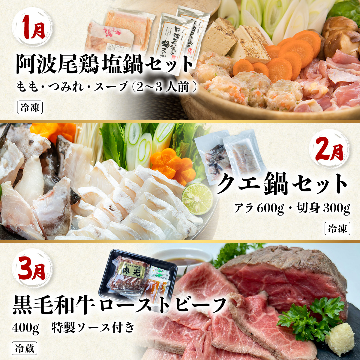【定期便全１２回】海陽町の『贅沢』定期便 阿波尾鶏 鍋 焼鳥 骨付き地鶏 水炊き クエ クエ鍋 黒毛和牛 ローストビーフ 牡蠣 アマダイ シマアジ 鮎 アオリイカ 伊勢海老 イセエビ いせえび