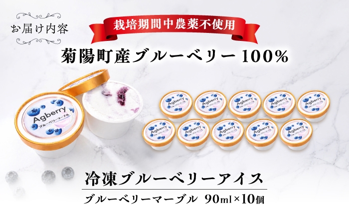 アイス あいす 氷菓子 フルーツ ブルーベリー ぶるーべりー マーブル デザート おやつ お菓子 カップ