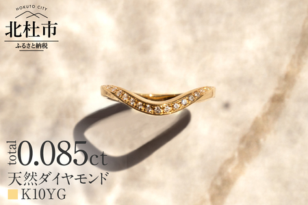 K10 DRIP ダイヤモンド リング【K10YG】 リング 指輪 ダイヤ アクセサリー ジュエリー レディース イエローゴールド YG K10 天然ダイヤモンド 鑑別書付 保証書付 ジュエリーケース付 ギフト プレゼント 贈り物