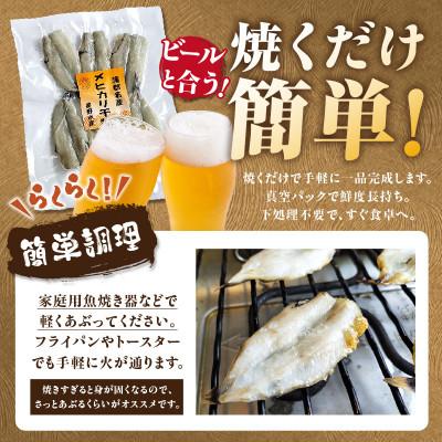 ふるさと納税 西尾市 メヒカリ干物詰合せ6ケ・H070 |  | 02