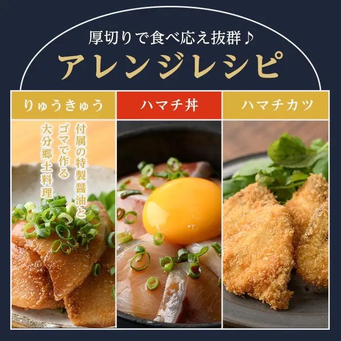 ハマチ 刺身 セット （計400g・ハマチ100g×4皿、醤油30ml×4個） はまち タレ 魚 魚介 鮮魚 海鮮 刺し身 小分け 【opbe009】【水元】