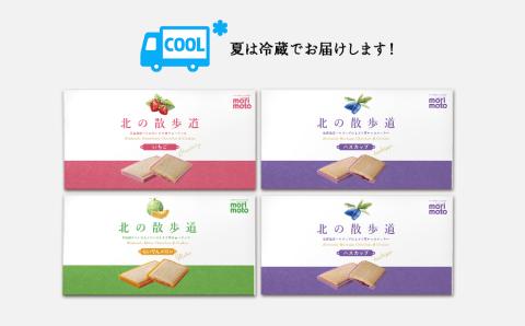 北の散歩道3種食べ比べ（ハスカップ×2箱、いちご×1箱、メロン×1箱）