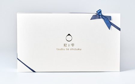 粒と雫 せせらぎセット【1626160】