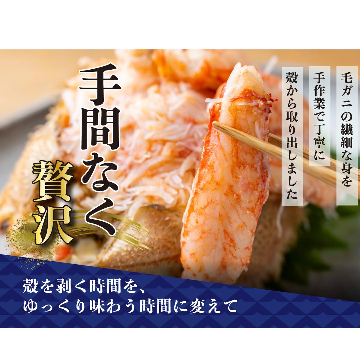 毛ガニ 甲羅盛り 3盛 （ 1盛 あたり 210g 前後 ） 国産 冷凍 木箱入り 毛蟹 毛がに かに カニ 蟹 北海道 新ひだか町_イメージ2