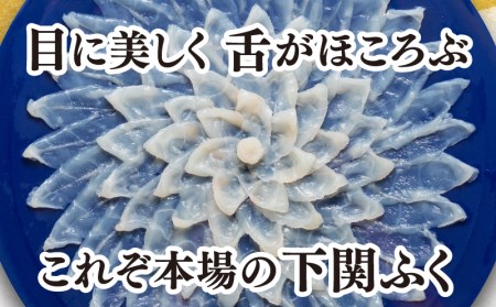 国産 とらふぐ 刺身 鍋 ひれ酒 用 ヒレ セット 3人前 もみじおろし ポン酢 付 BW7079 下関市 山口県 BW7079 