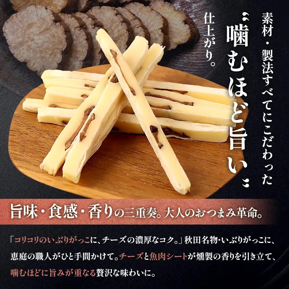 【定期便：10回】いぶりがっこチーズスティック 3袋【04016001】