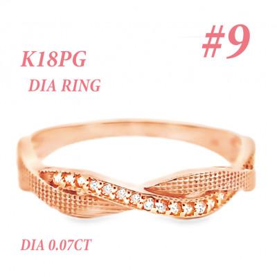 ふるさと納税 笛吹市 K18PG ツイストダイヤ リング RADR-6940DI-R #9