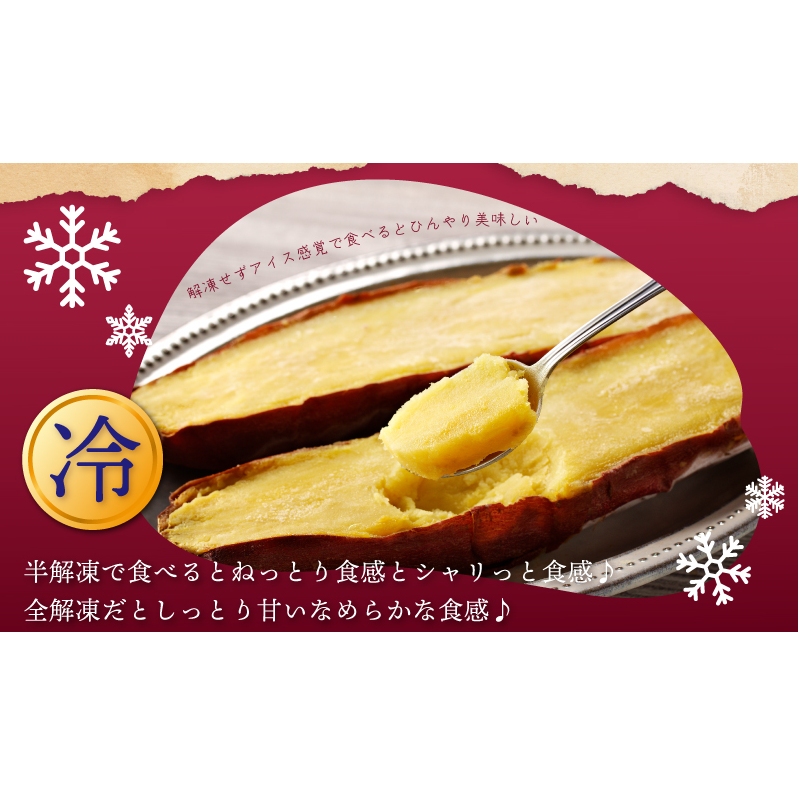 【濃蜜紅はるか】冷凍 焼き芋 お試し 1kg 芋匠さのや 先行予約 005A574_イメージ3