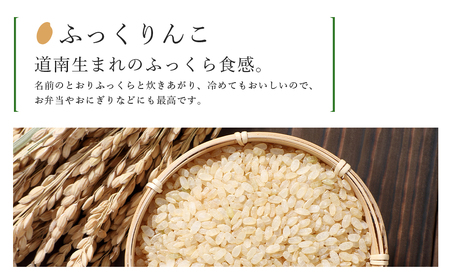 【定期便 3ヶ月】特別栽培米産地直送 玄米 ふっくりんこ 2kg×3回 《帰山農園》