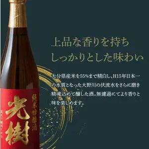 全国酒類コンクール1位セット H02029
