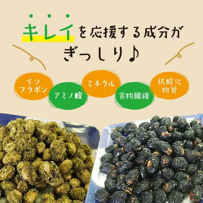 SOY美EAN 2袋 緑茶・海苔 /宮本邦製菓 [UBN003] お菓子 大豆 大豆菓子