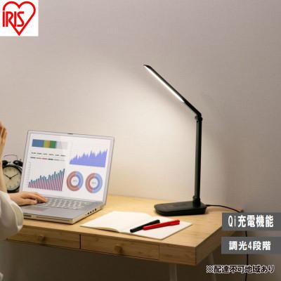 ふるさと納税 大河原町 LEDデスクライトQi充電シリーズ 平置きタイプ 調光 黒 アイリスオーヤマ[53753131]
