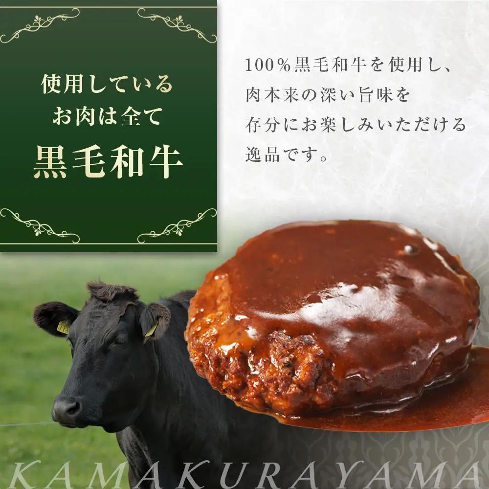 ローストビーフの店鎌倉山「黒毛和牛ハンバーグステーキ」 | お肉 ハンバーグ 人気 
