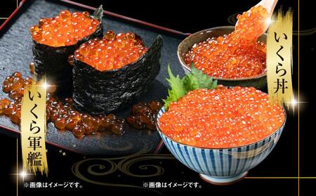 無添加 職人仕込み イクラ 400g（100g×4）新物・2023年産 【いくら 醤油漬け 小分け 魚卵 無添加 冷凍 お取り寄せ 旭川市 北海道ふるさと納税 北海道 送料無料 】