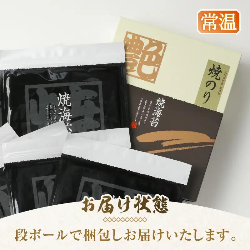 訳あり 海苔 セット 寿司はね 焼のり 全型45枚 (a12-324)