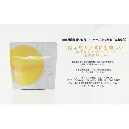 岐阜県産緑茶フレーバーティー6種セット 2025/9/19～