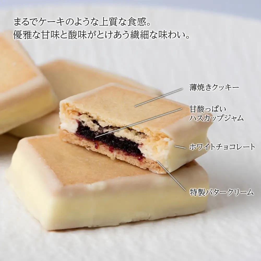 クッキー ジャム ハスカップ ホワイトチョコ 6個×2箱セット 新千歳空港限定《 北海道千歳市 もりもと》