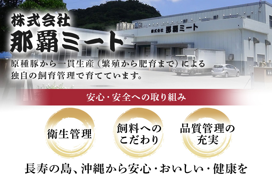 美ら島あぐー豚 肩ロース スライス 600g