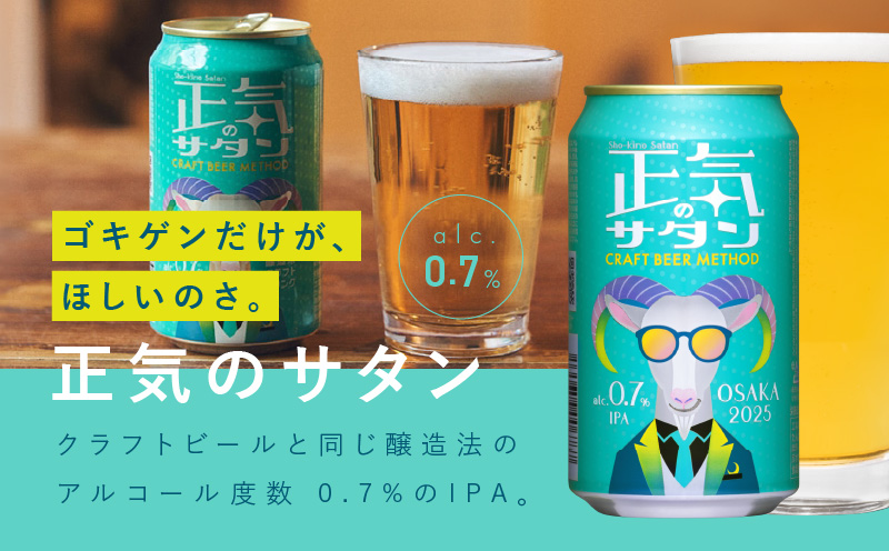 よなよなエールとクラフトビール 3種10本 ギフトセット【よなよなエール 裏通りのドンダバダ 正気のサタン ビール お酒 BBQ beer びーる 宅飲み 家飲み 晩酌 贈答 ふるさと納税限定 泉佐野