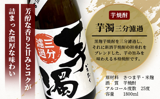 D-197 芋焼酎セット1800ml【魔界への誘い全量芋・芋濁】２本セット【光武酒造場】Fコース 焼酎 芋焼酎 