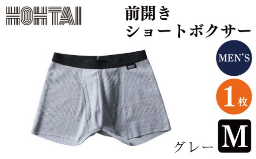 包帯パンツ 前開きショートボクサー 【 枚数 ： 1枚 、 サイズ ： M 、 カラー ： グレー  】 下着 アンダーウェア 肌着 パンツ ショーツ スポーツ ゴルフ トレッキング 通気性 伸縮性 日用品 ギフト プレゼント 贈答  送料無料 徳島県 吉野川市